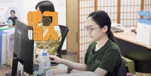 求職引路人 - 支持性就服員